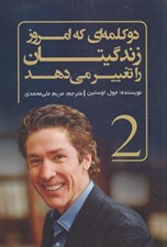 تصویر  دو کلمه اي که امروز زندگيتان را تغيير مي دهد