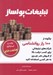 تصویر  تبليغات پولساز