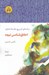 تصویر  اخلاق شناسي نيچه