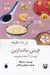 تصویر  چيني ماندارين در 15 دقيقه
