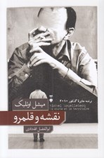 تصویر  نقشه و قلمرو