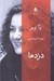 تصویر  دزدها