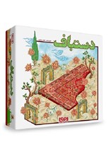 تصویر  دستباف (بازي)