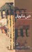 تصویر  دين مانويان