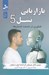 تصویر  بازاريابي نسل 5