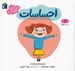 تصویر  احساسات / خواندني هاي مهم من