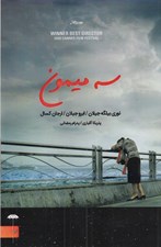 تصویر  سه ميمون