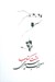 تصویر  هشت كتاب
