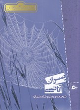 تصویر  پسران آنانسي