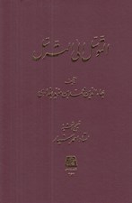 تصویر  التوسل الي الترسل