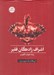 تصویر  اشراف زادگان فقير (با جعبه)