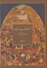 تصویر  قهوه و قهوه خانه در ايران و شصت گفتار ديگر 1 (دوره 2 جلدي)