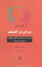 تصویر  مردان در اعتصاب