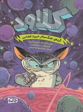 تصویر  كلاود 1