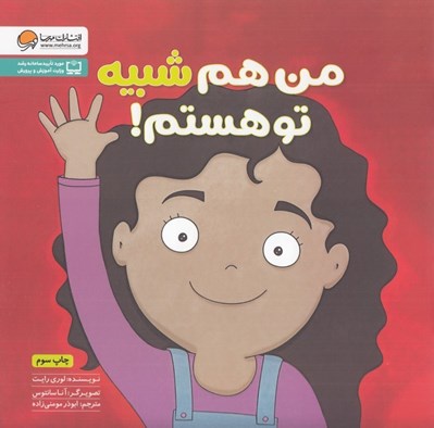 تصویر  من هم شبيه تو هستم!