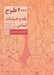 تصویر  4000 طرح يقه و جزئيات لباس