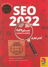 تصویر  سئو 2022