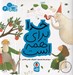 تصویر  خدا براي همه است / مهارت براي همه 4