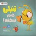 تصویر  تنبلي هم سخته!