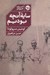 تصویر  سايه ي آنچه بوديم