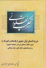 تصویر  حكمت پهلواني