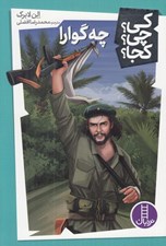 تصویر  چه گوارا / كي؟ چي؟ كجا؟ 9