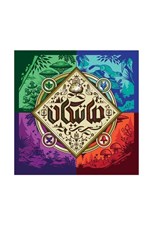 تصویر  ماتيكان (بازي)