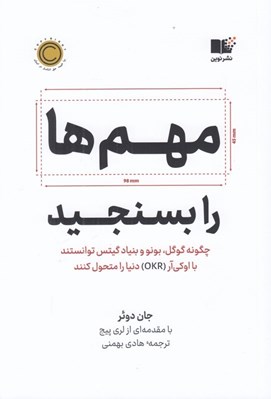 تصویر  مهم ها را بسنجيد