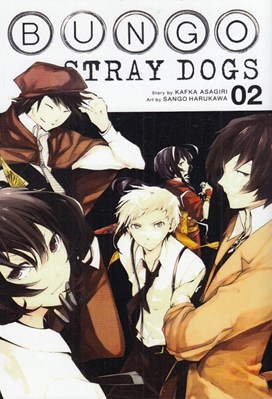 تصویر  stray dogs 02