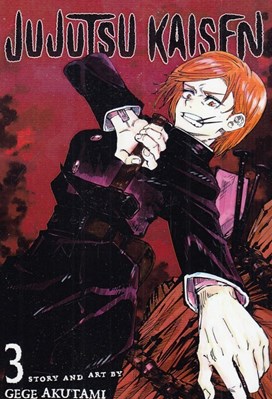 تصویر  jujutsu kaisen 03