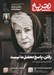 تصویر  مجله تجربه 9
