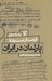 تصویر  فرصت از دست رفته پارلمان در ايران