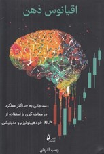 تصویر  اقيانوس ذهن