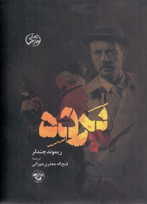 تصویر  پرده
