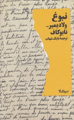 تصویر  نبوغ