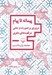 تصویر  پيمانه تا پيام (مروري بر صورت و معني در قصه هاي مثنوي)