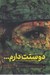 تصویر  چون دوستت دارم...رنگ ها به دنيا برگشتند