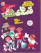 تصویر  قصه هاي شب 2 (جلدهاي 6 تا 10) شوميز