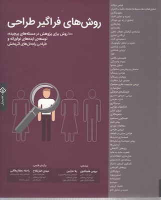 تصویر  روش هاي فراگيري طراحي
