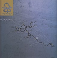 تصویر  مجله حرفه هنرمند 80