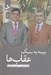 تصویر  بيمه به سبك عقاب ها