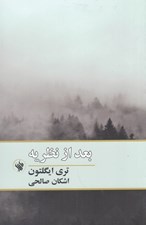 تصویر  بعد از نظريه