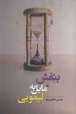 تصویر  بنفش مايل به ليمويي