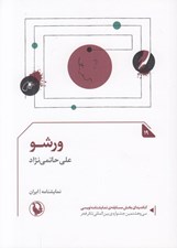 تصویر  ورشو
