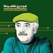 تصویر  خرده ريز خاطره ها (سي دي)