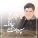 تصویر  سپردمت به جاده ها (سي دي)