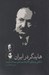 تصویر  هايدگر در ايران (نگاهي به زندگي آثار و انديشه هاي سيداحمد فرديد)