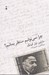 تصویر  چرا نمي توانيم منتظر بمانيم؟
