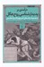 تصویر  درآمدي بر پديدارشناسي روح هگل (از مجموعه درآمدهاي كمبريج بر آثار بزرگ فلسفي)