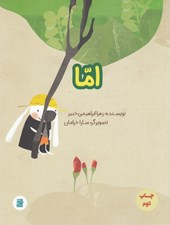 تصویر  اما